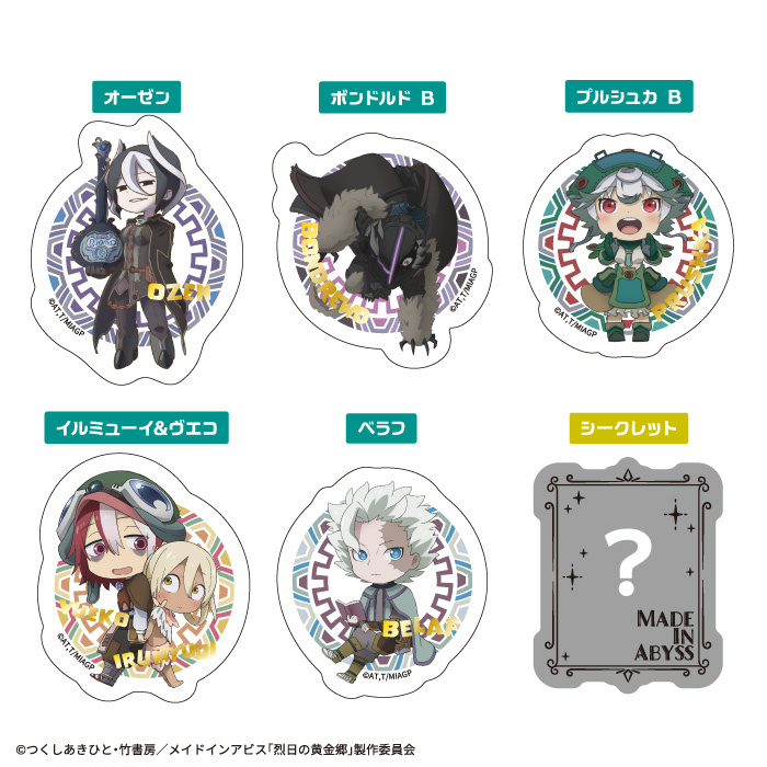 メイドインアビス<br>ダイカットクリアステッカーガム