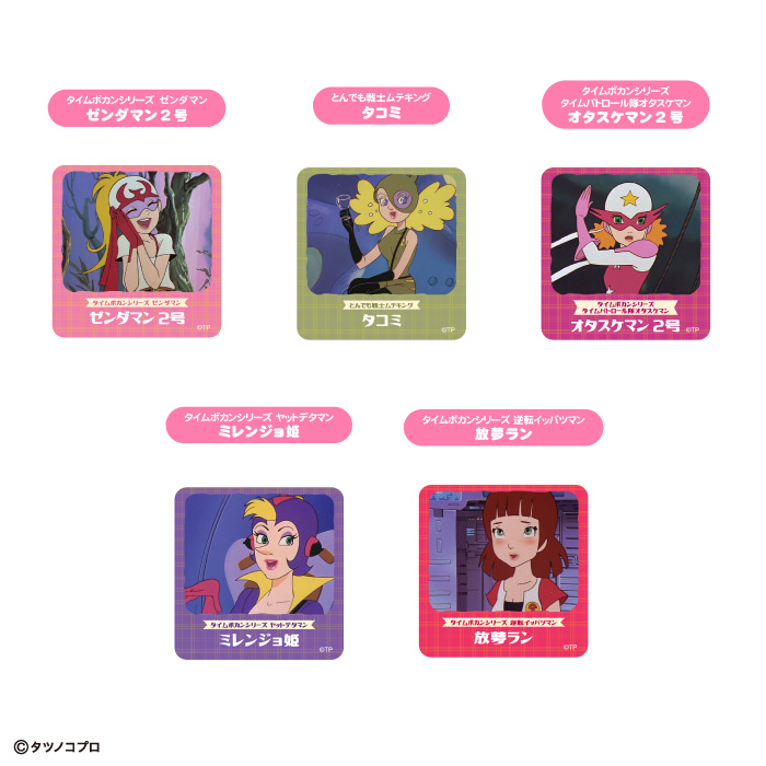 タツノコプロ ガールズコレクション<br>ダイカットステッカーガム