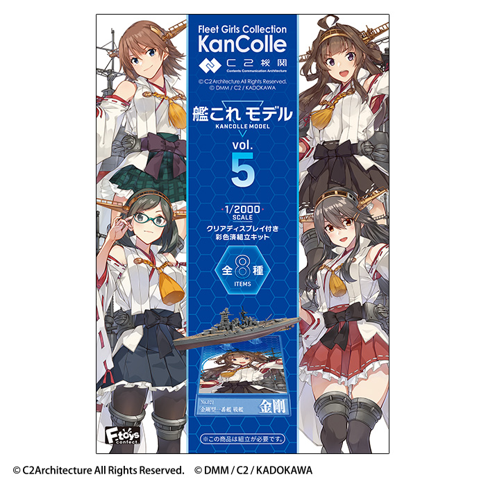 艦これモデル5