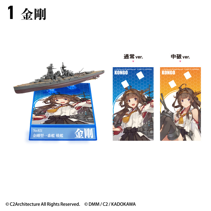 艦これモデル5