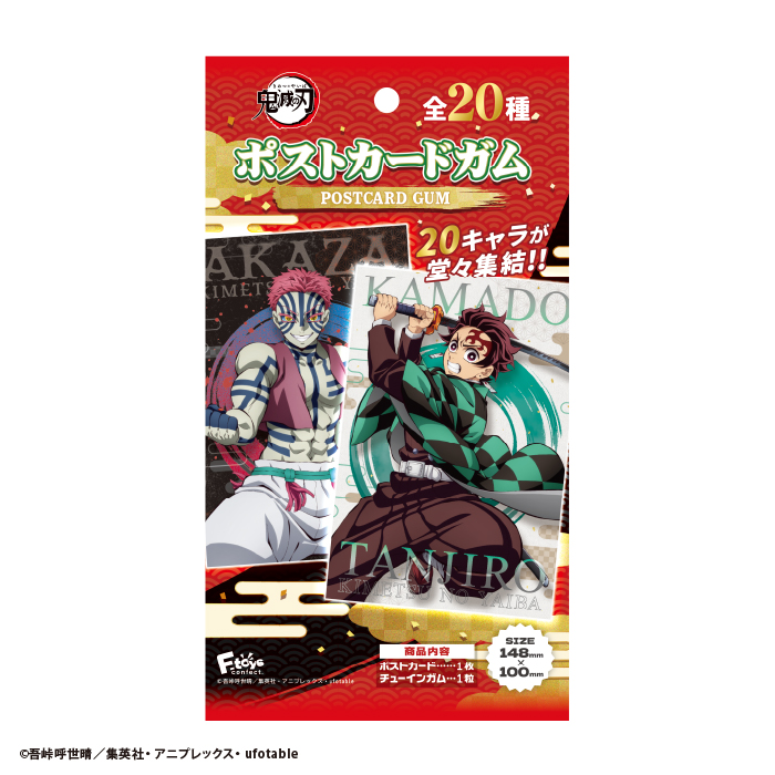 鬼滅の刃<br>ポストカードガム