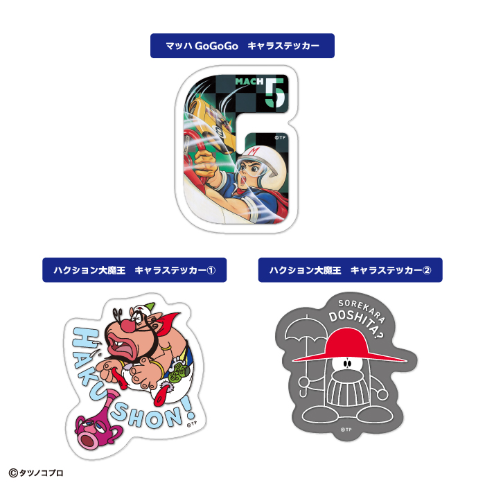 タツノコプロ キャラ＆アニメロゴ<br>クリアステッカーガム