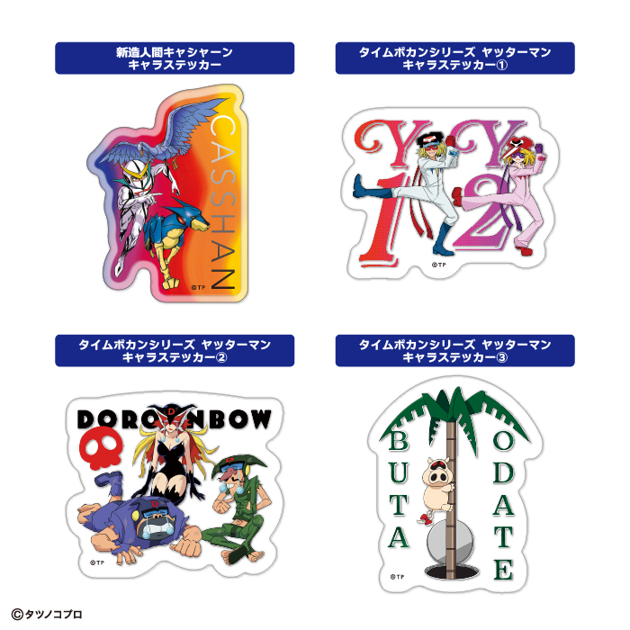 タツノコプロ キャラ＆アニメロゴ<br>クリアステッカーガム