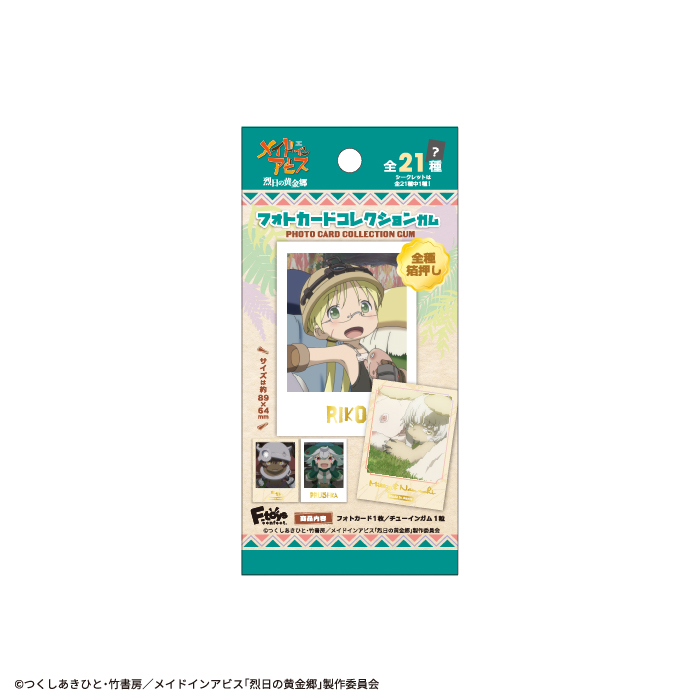 メイドインアビス<br>フォトカードコレクションガム