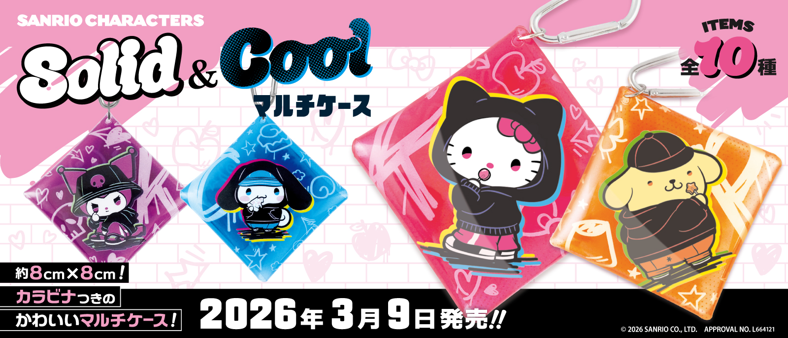 サンリオキャラクターズ Solid＆Cool マルチケース