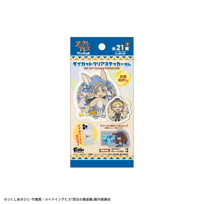 メイドインアビス<br>ダイカットクリアステッカーガム