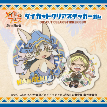 メイドインアビス<br>ダイカットクリアステッカーガム
