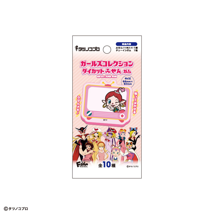 タツノコプロ ガールズコレクション<br>ダイカットふせんガム