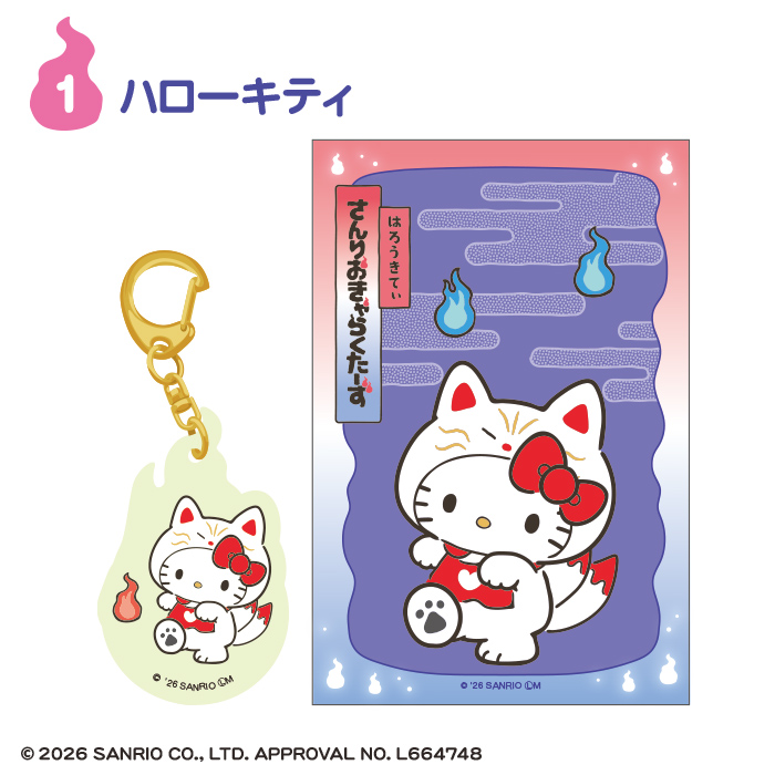 サンリオキャラクターズ<br>どろろん夜光アクリルキーホルダー