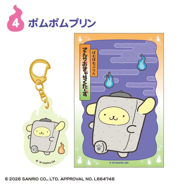 サンリオキャラクターズ<br>どろろん夜光アクリルキーホルダー