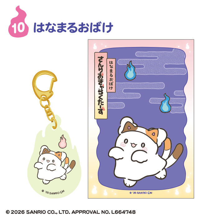 サンリオキャラクターズ<br>どろろん夜光アクリルキーホルダー