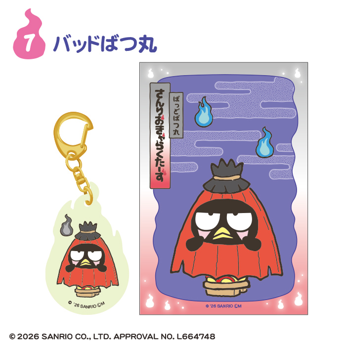 サンリオキャラクターズ<br>どろろん夜光アクリルキーホルダー