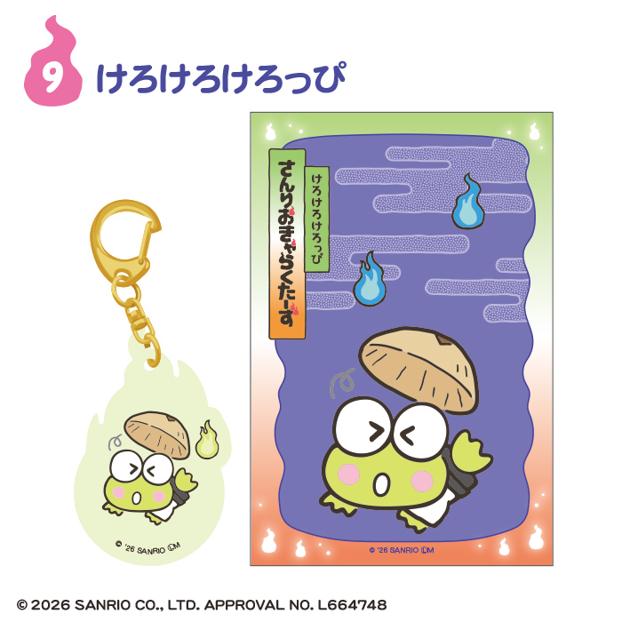 サンリオキャラクターズ<br>どろろん夜光アクリルキーホルダー