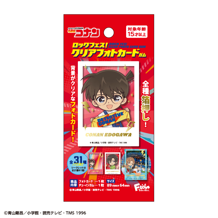名探偵コナン<br>ロックフェス！ クリアフォトカードガム