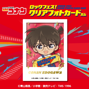 名探偵コナン<br>ロックフェス！ クリアフォトカードガム