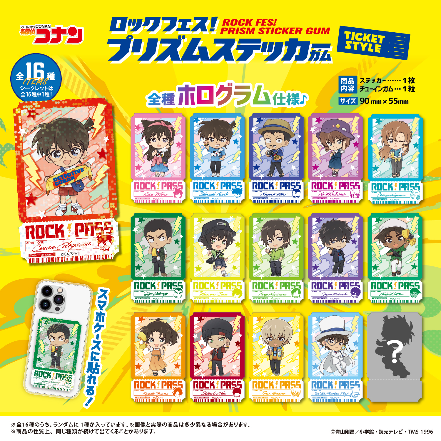 名探偵コナン<br>ロックフェス！ プリズムステッカーガム<br>チケットスタイル