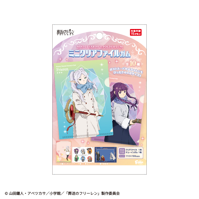葬送のフリーレン<br>ミニクリアファイルガム