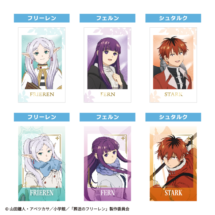 葬送のフリーレン<br>スナップショットガム