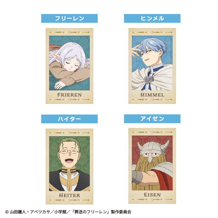 葬送のフリーレン<br>スナップショットガム