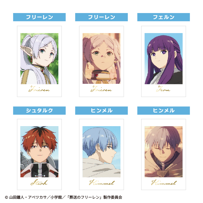 葬送のフリーレン<br>スナップショットガム