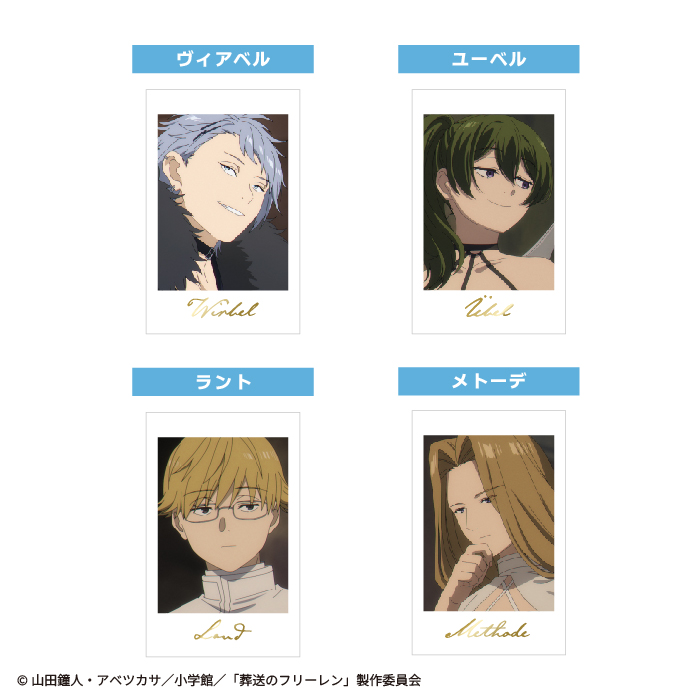 葬送のフリーレン<br>スナップショットガム