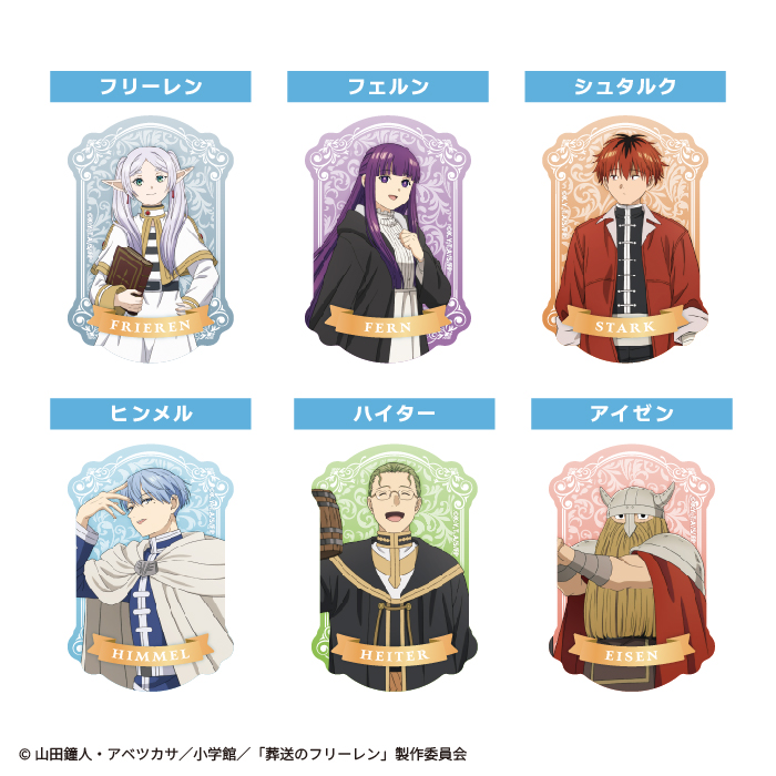 葬送のフリーレン<br>プリズムステッカーガム