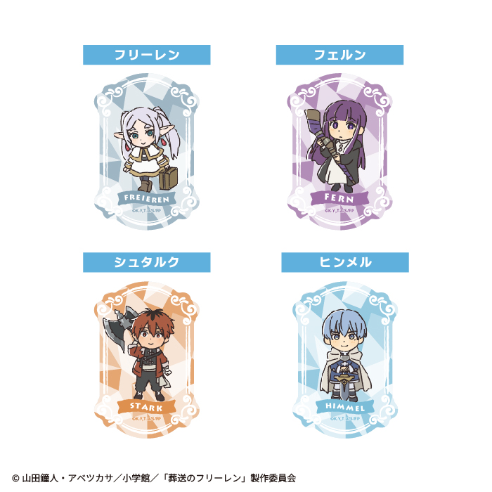 葬送のフリーレン<br>プリズムステッカーガム