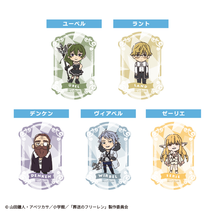 葬送のフリーレン<br>プリズムステッカーガム