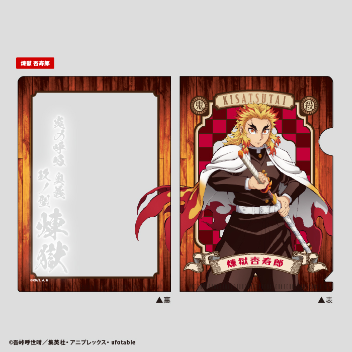 鬼滅の刃<br>ミニクリアファイルガム