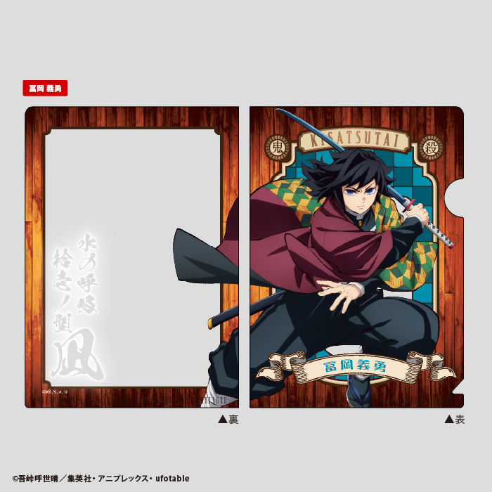 鬼滅の刃<br>ミニクリアファイルガム