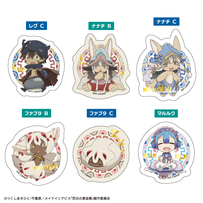 メイドインアビス<br>ダイカットクリアステッカーガム