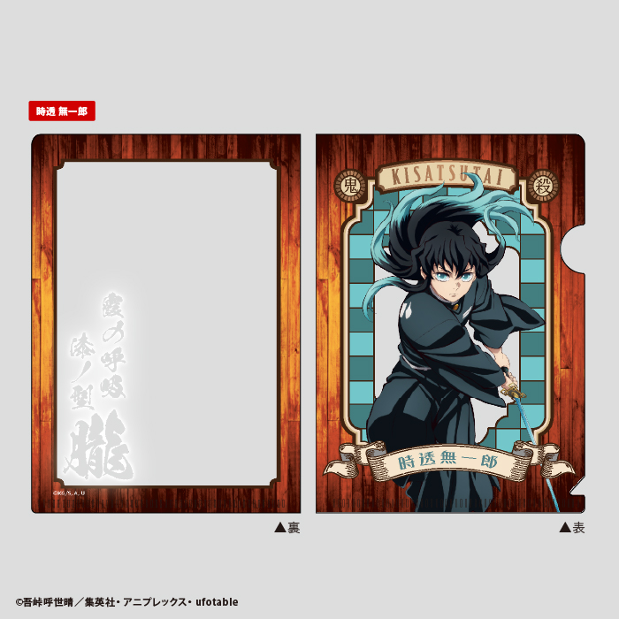 鬼滅の刃<br>ミニクリアファイルガム