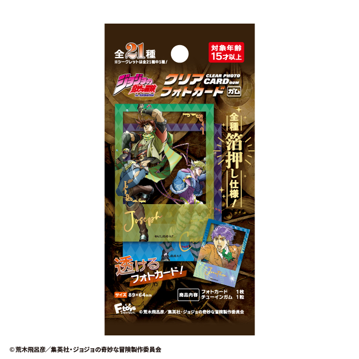 ジョジョの奇妙な冒険<br>ファントムブラッド・戦闘潮流<br>クリアフォトカードガム