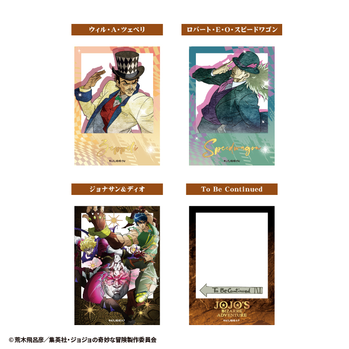 ジョジョの奇妙な冒険<br>ファントムブラッド・戦闘潮流<br>クリアフォトカードガム