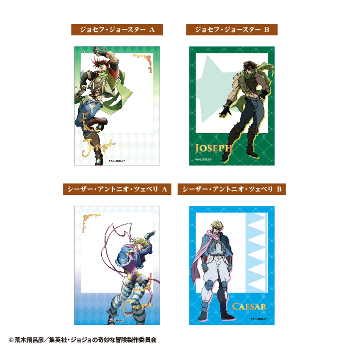 ジョジョの奇妙な冒険<br>ファントムブラッド・戦闘潮流<br>クリアフォトカードガム