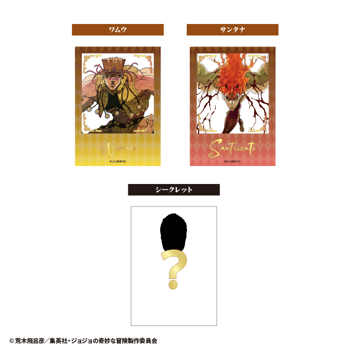 ジョジョの奇妙な冒険<br>ファントムブラッド・戦闘潮流<br>クリアフォトカードガム