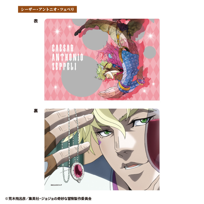 ジョジョの奇妙な冒険<br>ファントムブラッド・戦闘潮流<br>ミニクリアファイルガム