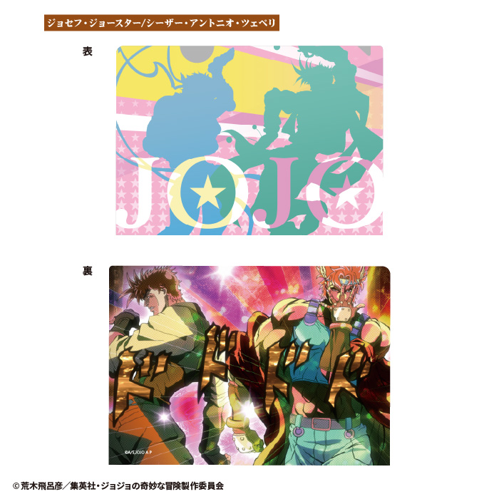 ジョジョの奇妙な冒険<br>ファントムブラッド・戦闘潮流<br>ミニクリアファイルガム