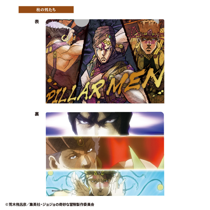 ジョジョの奇妙な冒険<br>ファントムブラッド・戦闘潮流<br>ミニクリアファイルガム