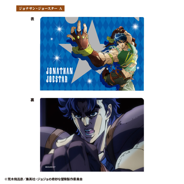 ジョジョの奇妙な冒険<br>ファントムブラッド・戦闘潮流<br>ミニクリアファイルガム