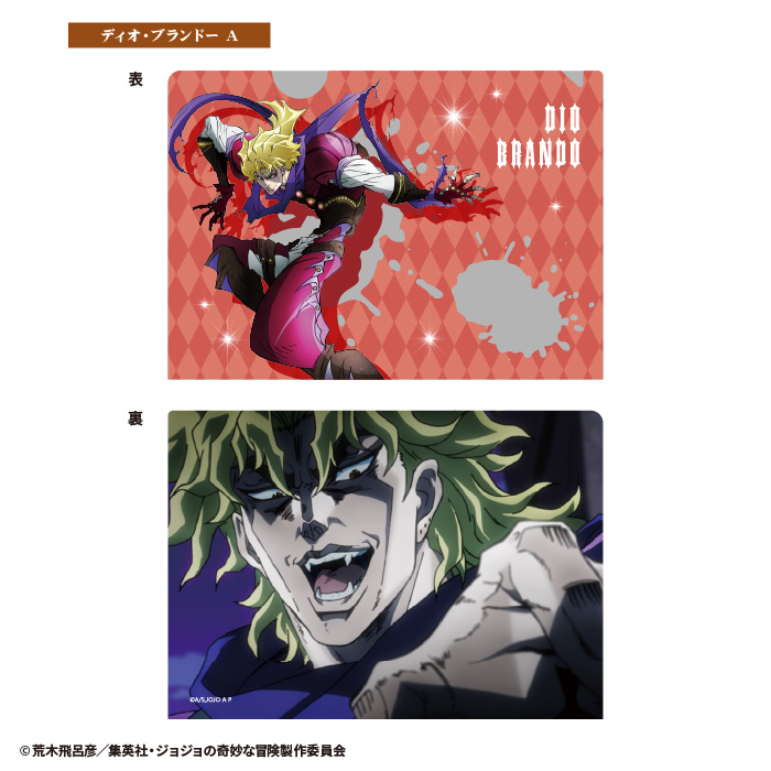 ジョジョの奇妙な冒険<br>ファントムブラッド・戦闘潮流<br>ミニクリアファイルガム