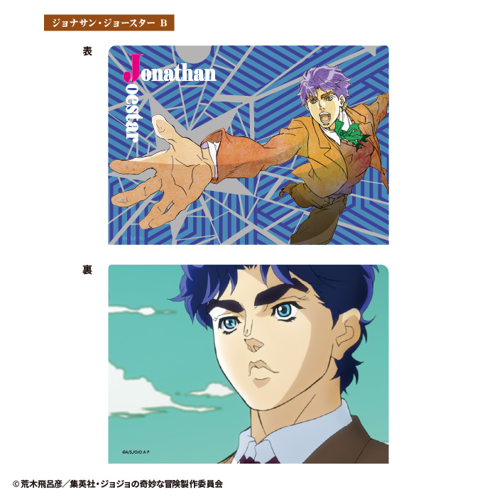 ジョジョの奇妙な冒険<br>ファントムブラッド・戦闘潮流<br>ミニクリアファイルガム