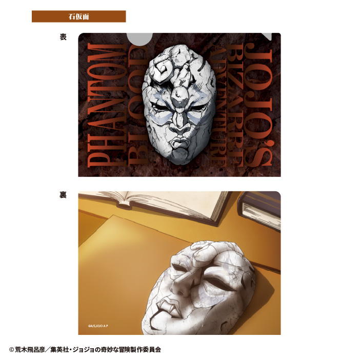 ジョジョの奇妙な冒険<br>ファントムブラッド・戦闘潮流<br>ミニクリアファイルガム
