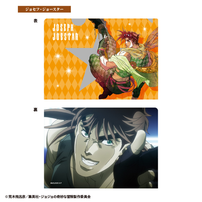 ジョジョの奇妙な冒険<br>ファントムブラッド・戦闘潮流<br>ミニクリアファイルガム