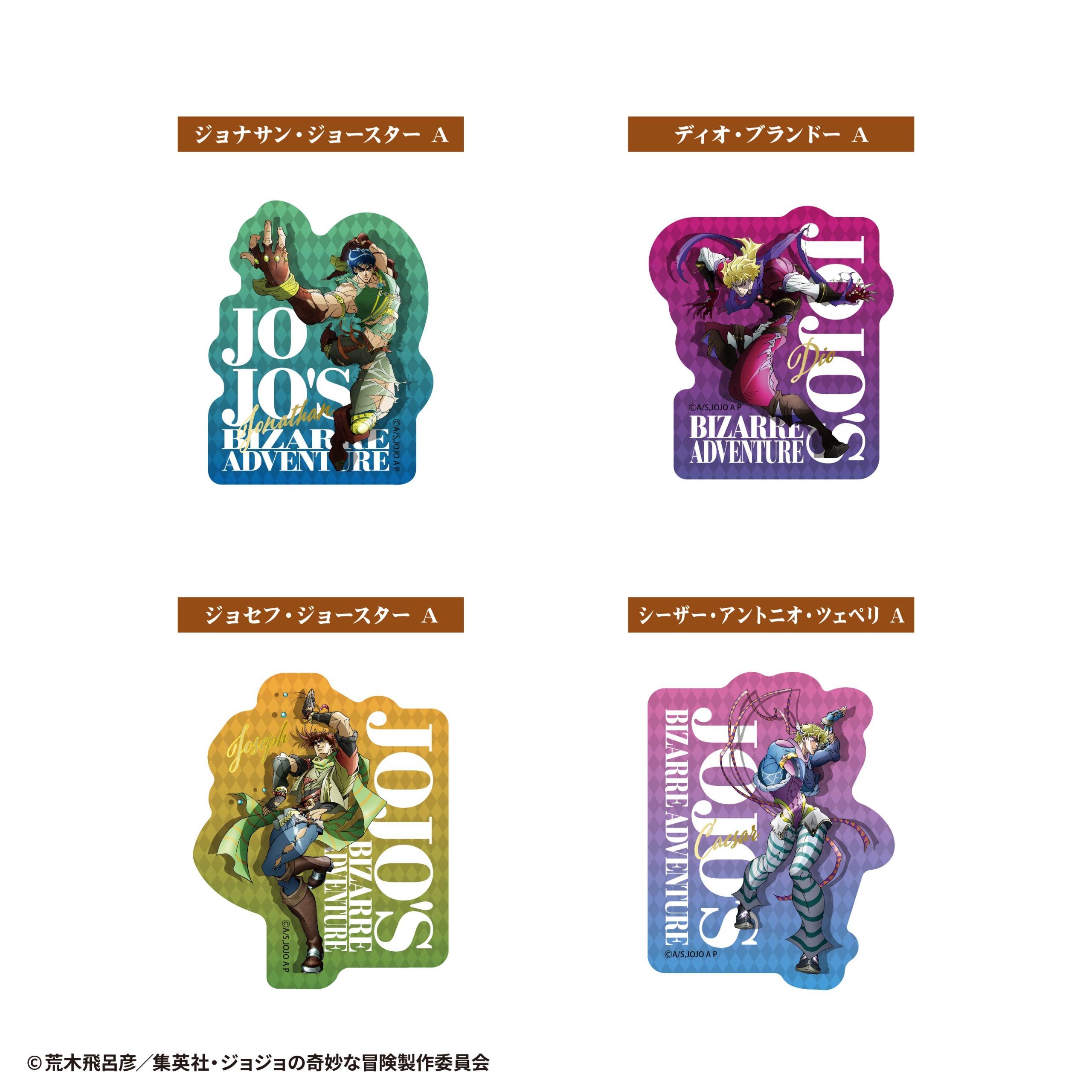 ジョジョの奇妙な冒険<br>ファントムブラッド・戦闘潮流<br>ダイカットクリアステッカーガム