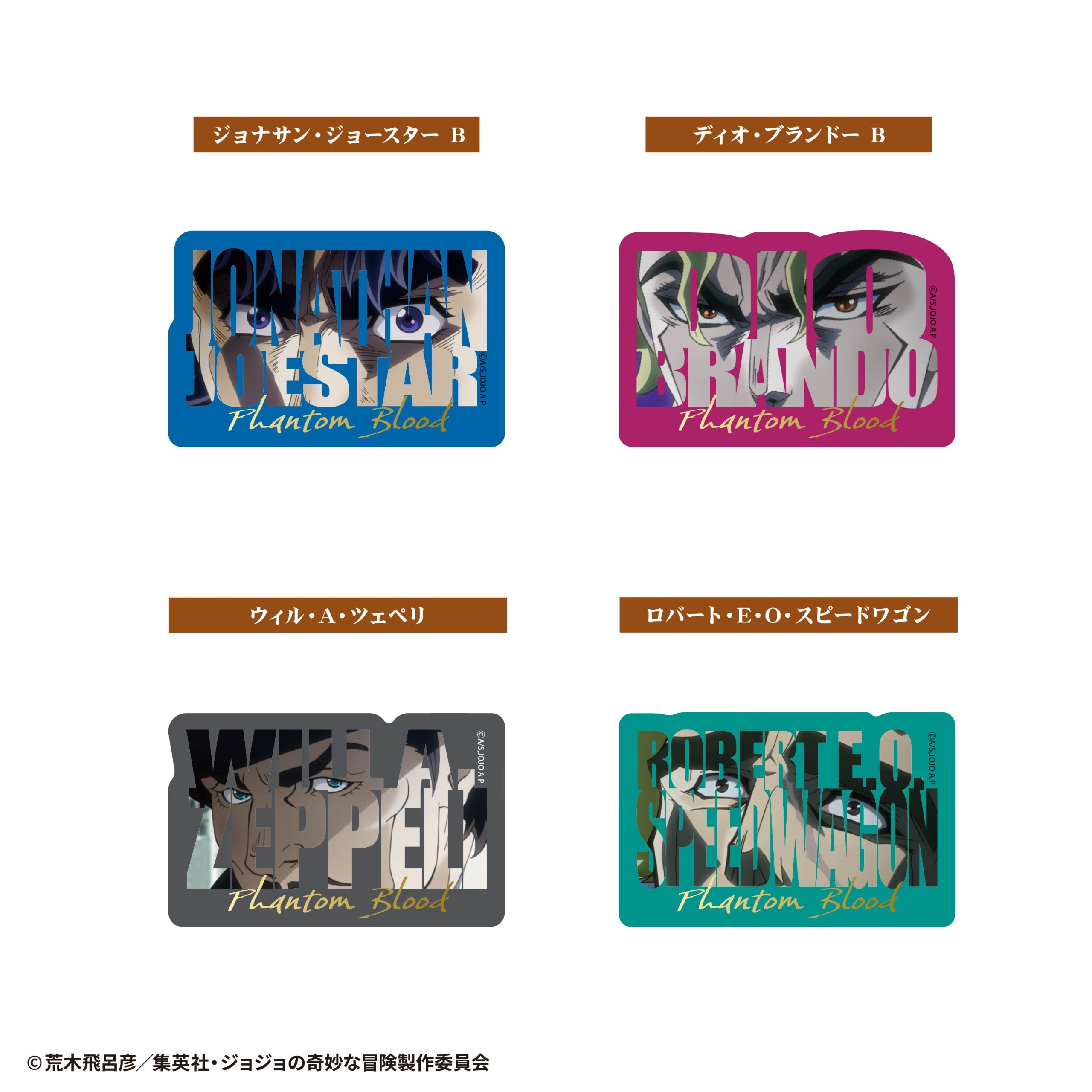 ジョジョの奇妙な冒険<br>ファントムブラッド・戦闘潮流<br>ダイカットクリアステッカーガム