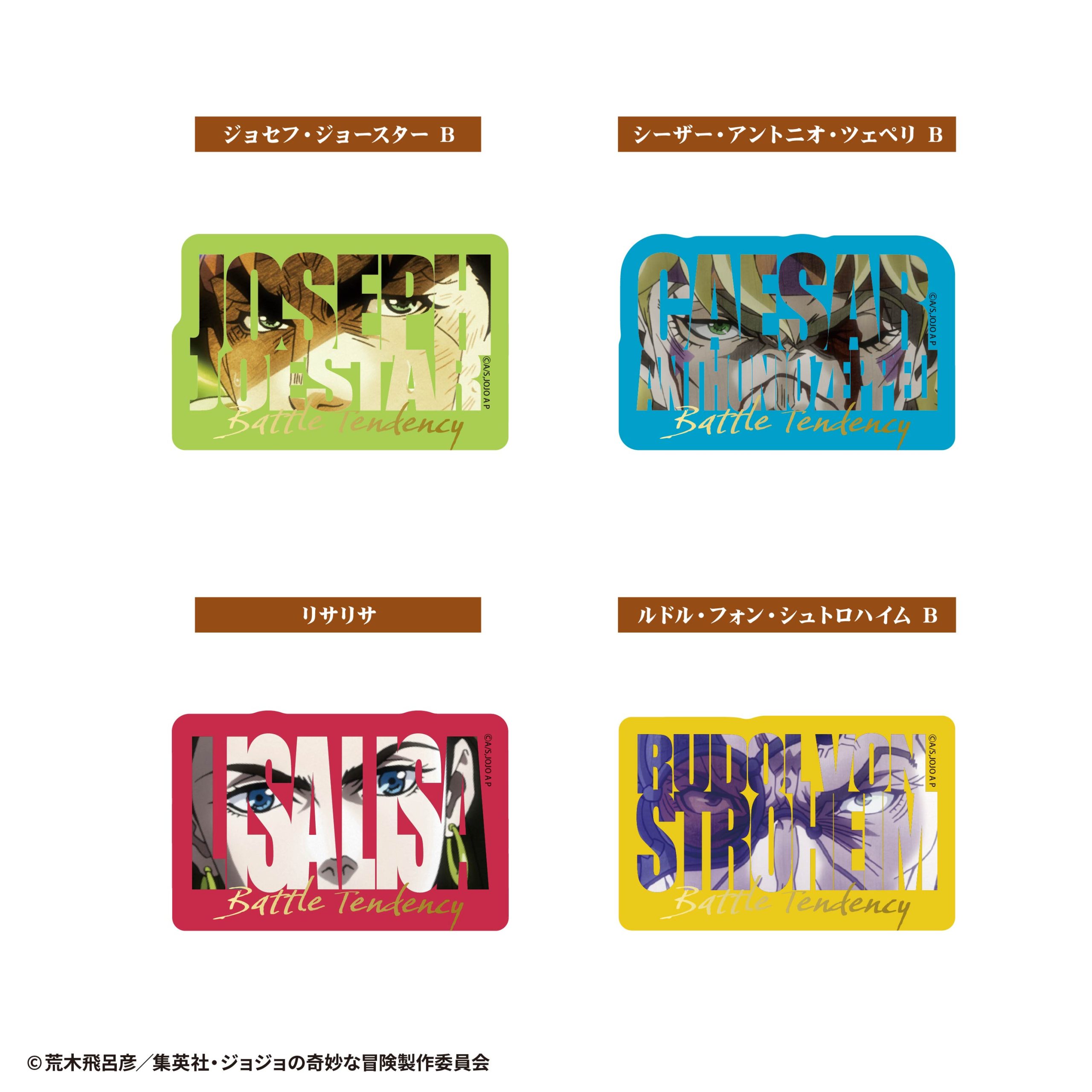 ジョジョの奇妙な冒険<br>ファントムブラッド・戦闘潮流<br>ダイカットクリアステッカーガム