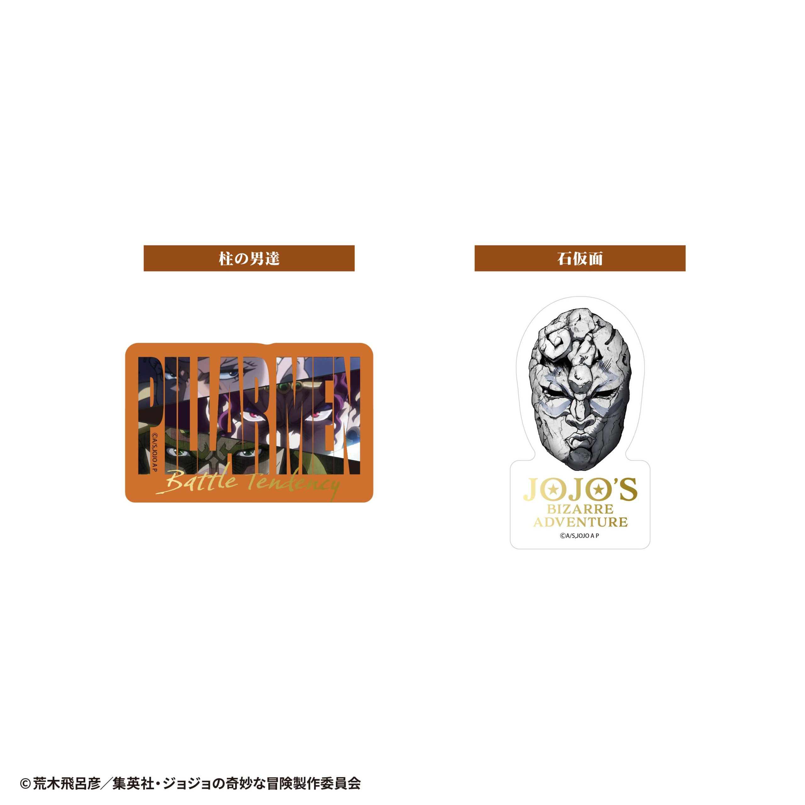 ジョジョの奇妙な冒険<br>ファントムブラッド・戦闘潮流<br>ダイカットクリアステッカーガム