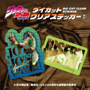 ジョジョの奇妙な冒険<br>ファントムブラッド・戦闘潮流<br>ダイカットクリアステッカーガム