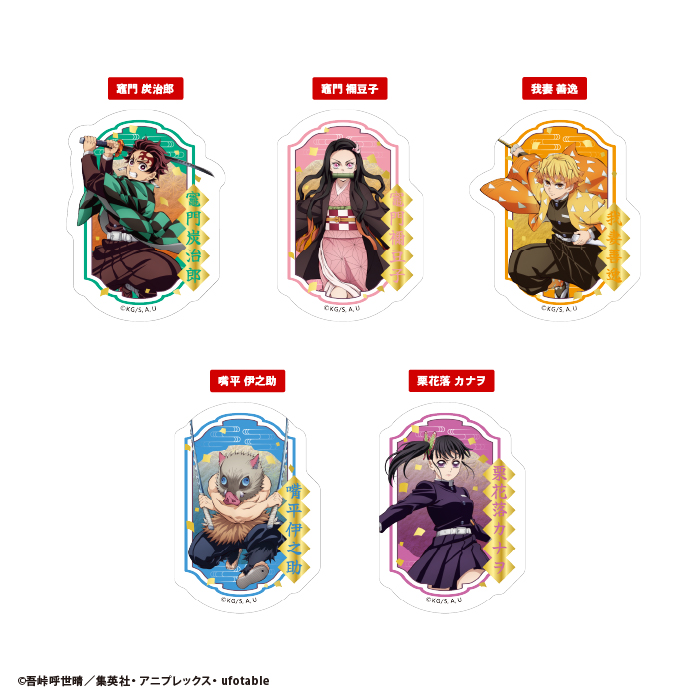 鬼滅の刃<br>ダイカットクリアステッカーガム